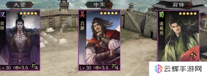 率土之滨灵帝怎么配最合适