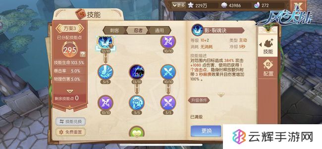 详细阅读:风之大陆御灵师后期怎么样 风之大陆御灵师后期怎么样