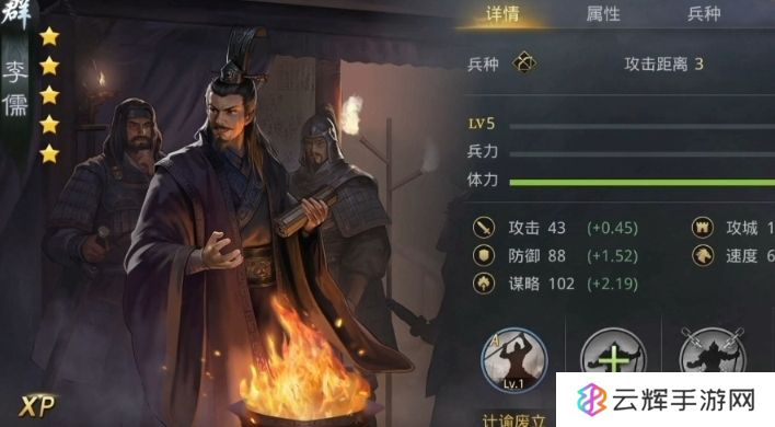 率土之滨李儒怎么转型