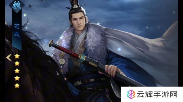 率土之滨荀彧怎么打伤害