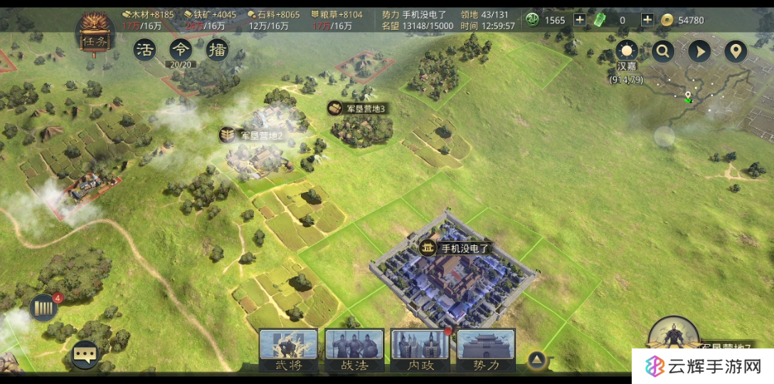 率土之滨兵营怎么升级