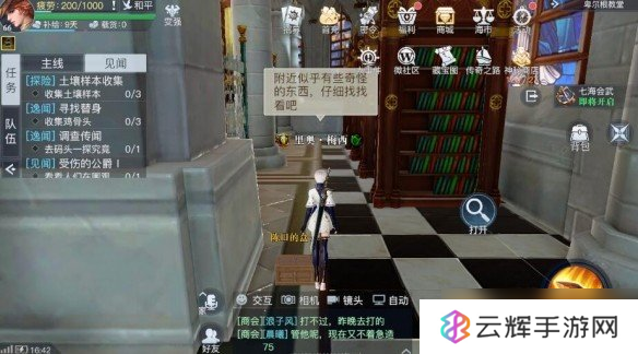 《黎明之海》卑尔根隐藏宝物位置介绍