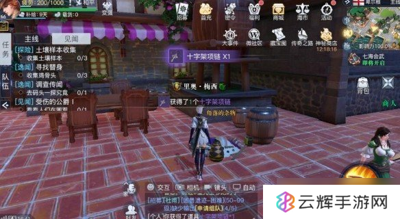 《黎明之海》卑尔根隐藏宝物位置介绍