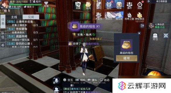 《黎明之海》卑尔根隐藏宝物位置介绍