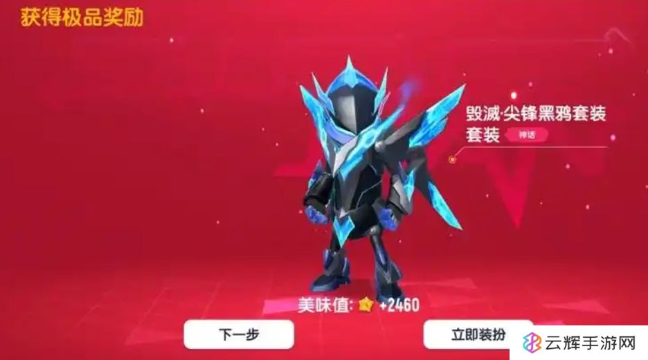 香肠派对毁灭黑鸦怎么获得
