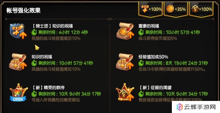第七史诗怎么快速获得金币