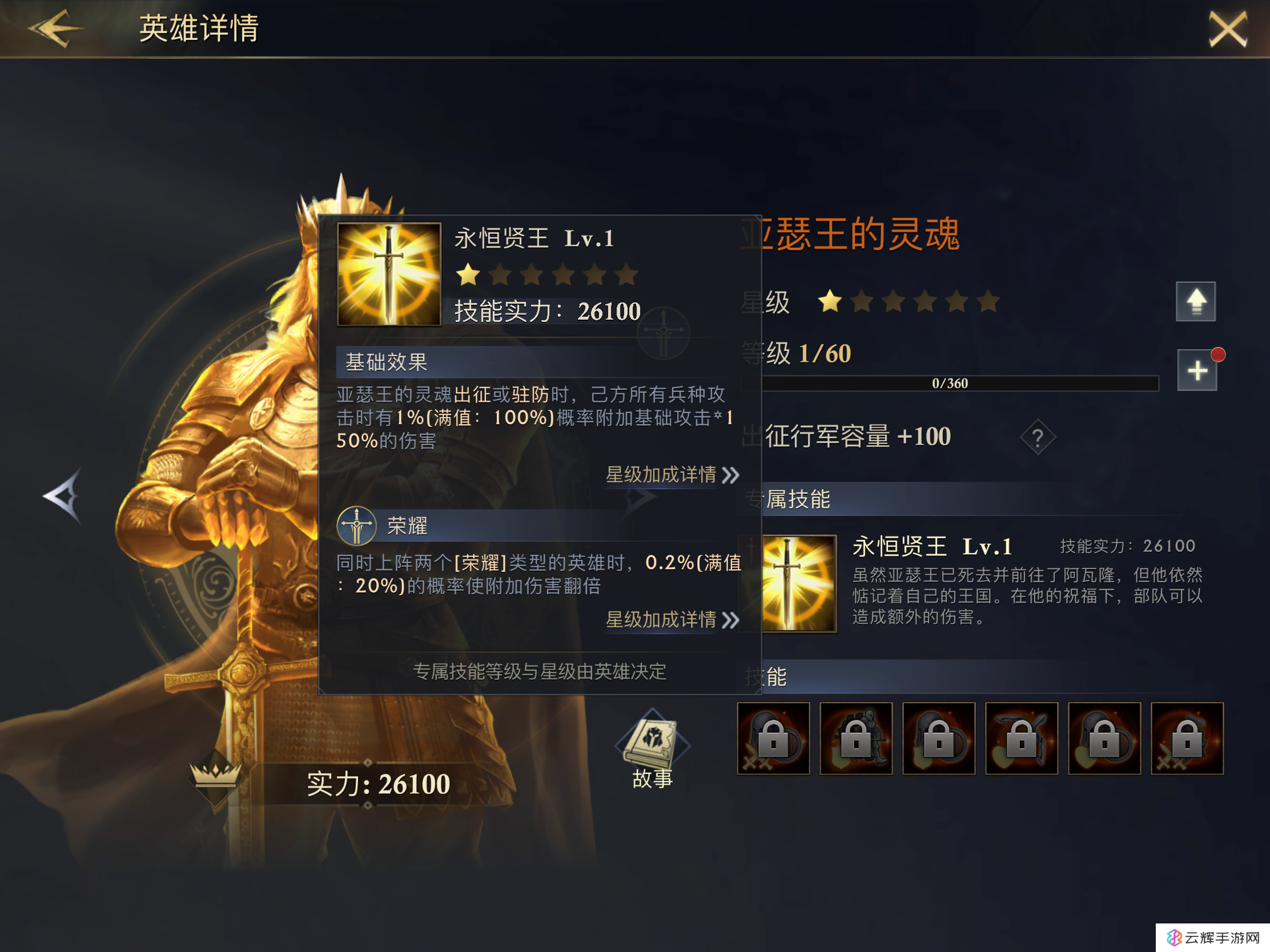 阿瓦隆之王装备材料怎么获得