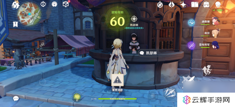 原神冒险等阶提升秘籍,快速进阶技巧