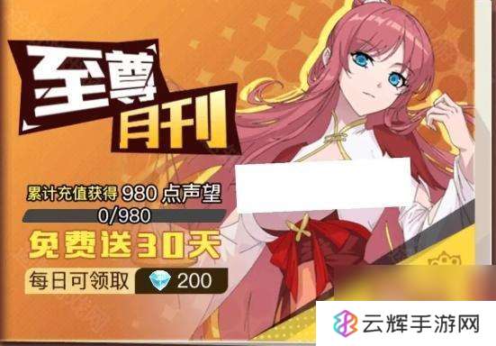《三千幻世》开局攻略