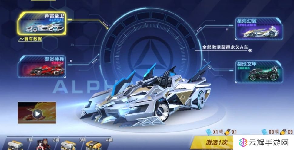 qq飞车6喷a车有哪些
