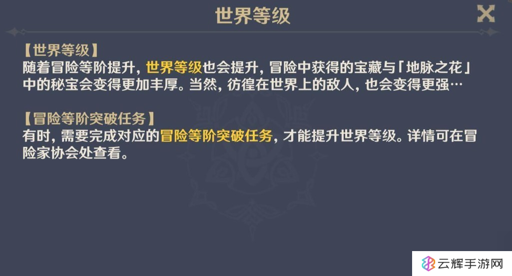 原神冒险等阶有哪些提升方法