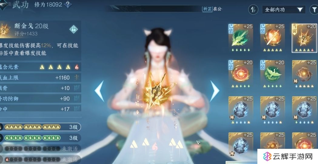 逆水寒手游素问优先升级哪些技能