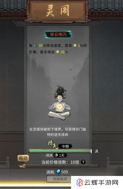 鬼谷八荒如何修改逆天改命,技巧全知道