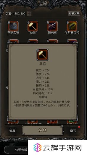 地下城堡2遗迹出哪些红装