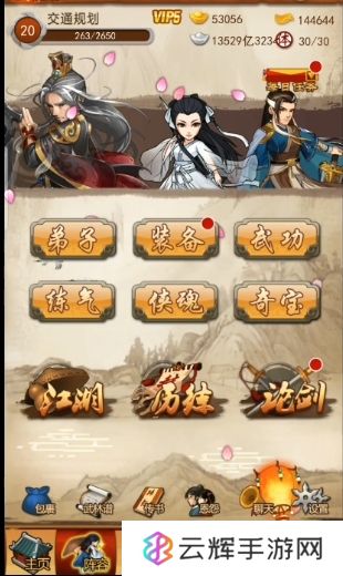 大掌门江湖关卡有哪些