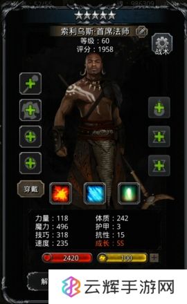 地下城堡2法师有哪些
