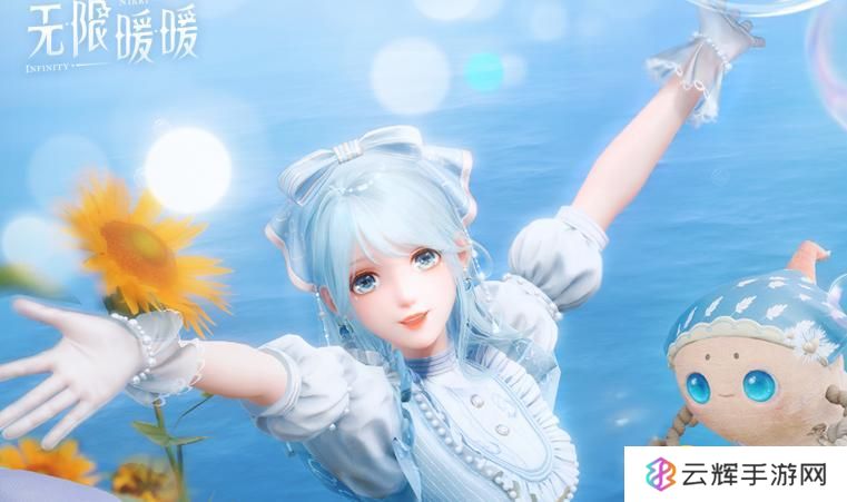 《无限暖暖》4月29日更新几点结束-1.5版本更新开服时间