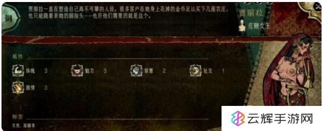 《苏丹的游戏》甜蜜皮鞭事件怎么过-甜蜜皮鞭事件选择