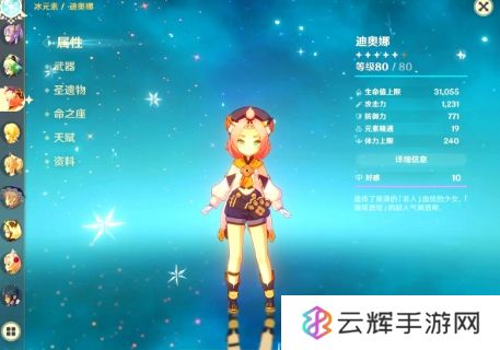 详细阅读:原神都哪些角色有护盾 原神都哪些角色有护盾