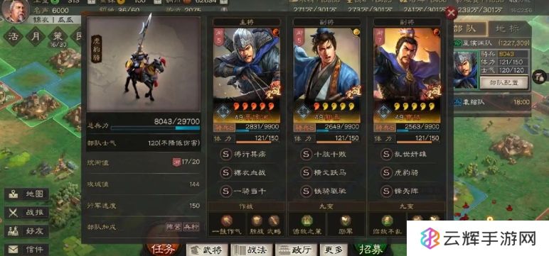三国志战略版5级铁骑兵怎么打