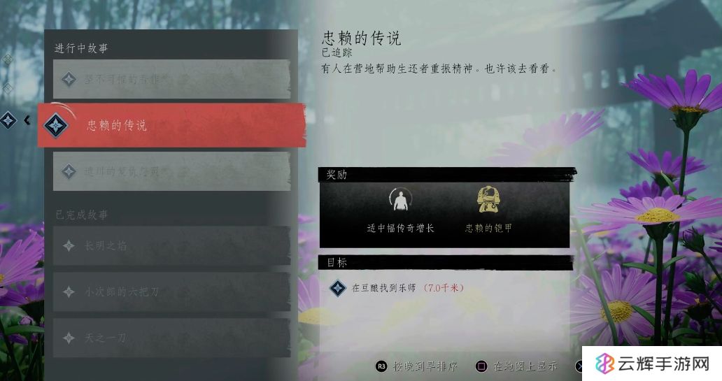 对马岛之魂忠赖的甲胄怎么打