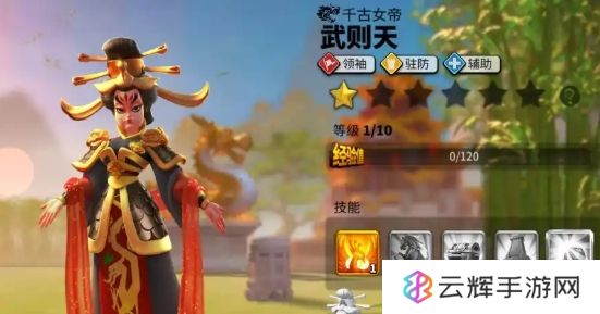 万国觉醒武则天满足哪些条件获得
