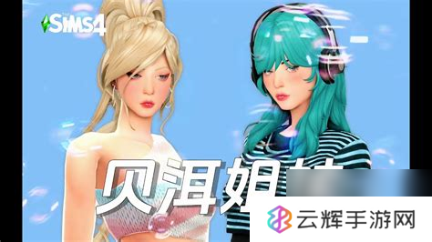 模拟人生2如何给npc整容,整容方法介绍