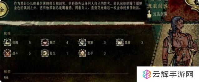《苏丹的游戏》锐草之原事件怎么过-锐草之原事件选择