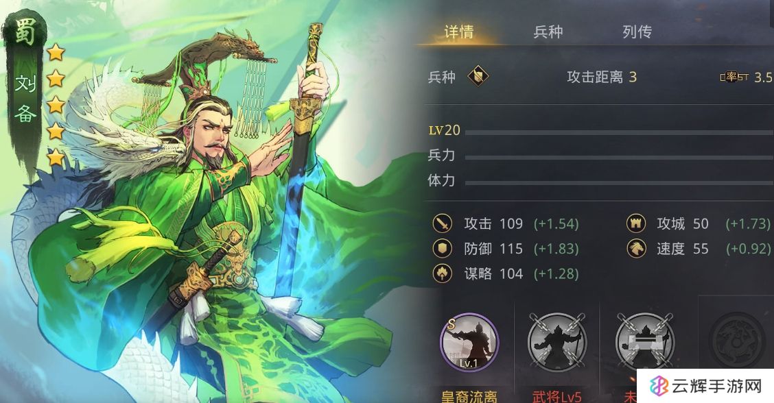 率土之滨刘备怎么克