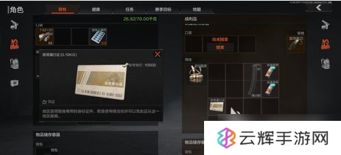 暗区突围衣服出金钥匙几率,揭秘皮肤概率情况