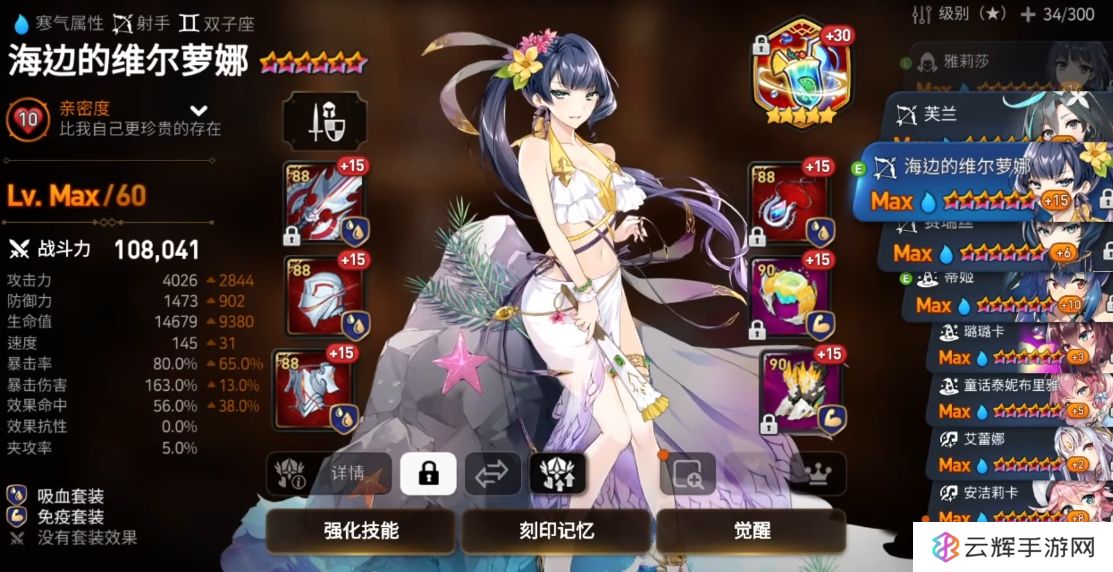 第七史诗水扇带什么装备
