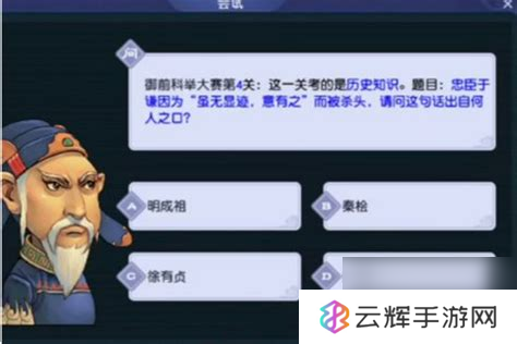 梦幻西游科举玩法揭秘,奖励有啥
