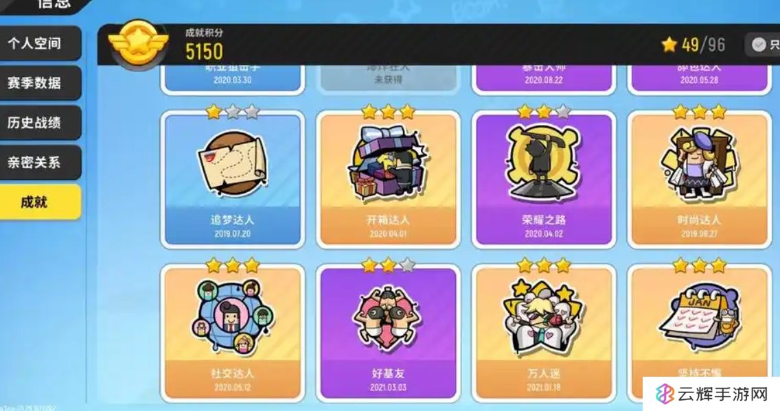 香肠派对max成就怎么得