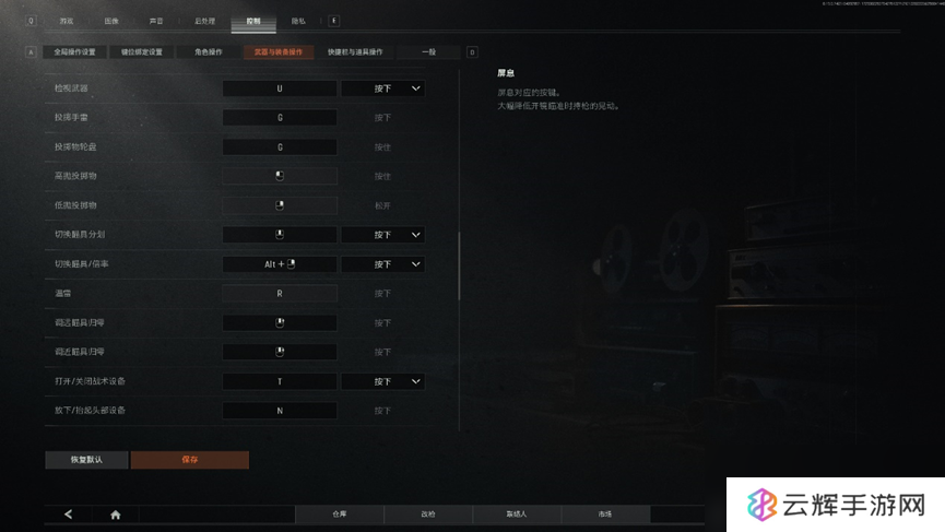 《暗区突围：无限》新手快速入坑指南