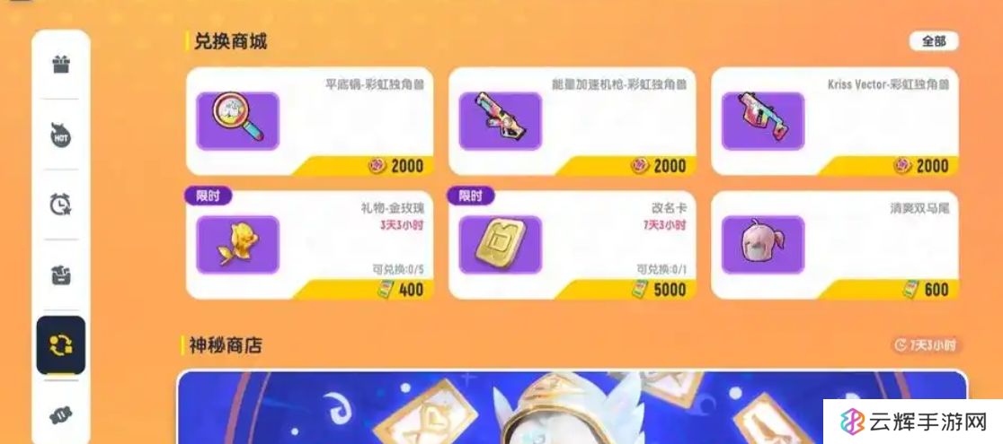 香肠派对商店零件怎么用