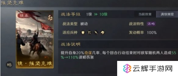 三国谋定天下2本镜像战法哪个好-2本镜像战法选择优先级推荐