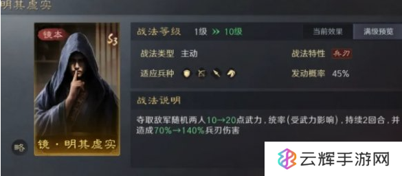 三国谋定天下2本镜像战法哪个好-2本镜像战法选择优先级推荐