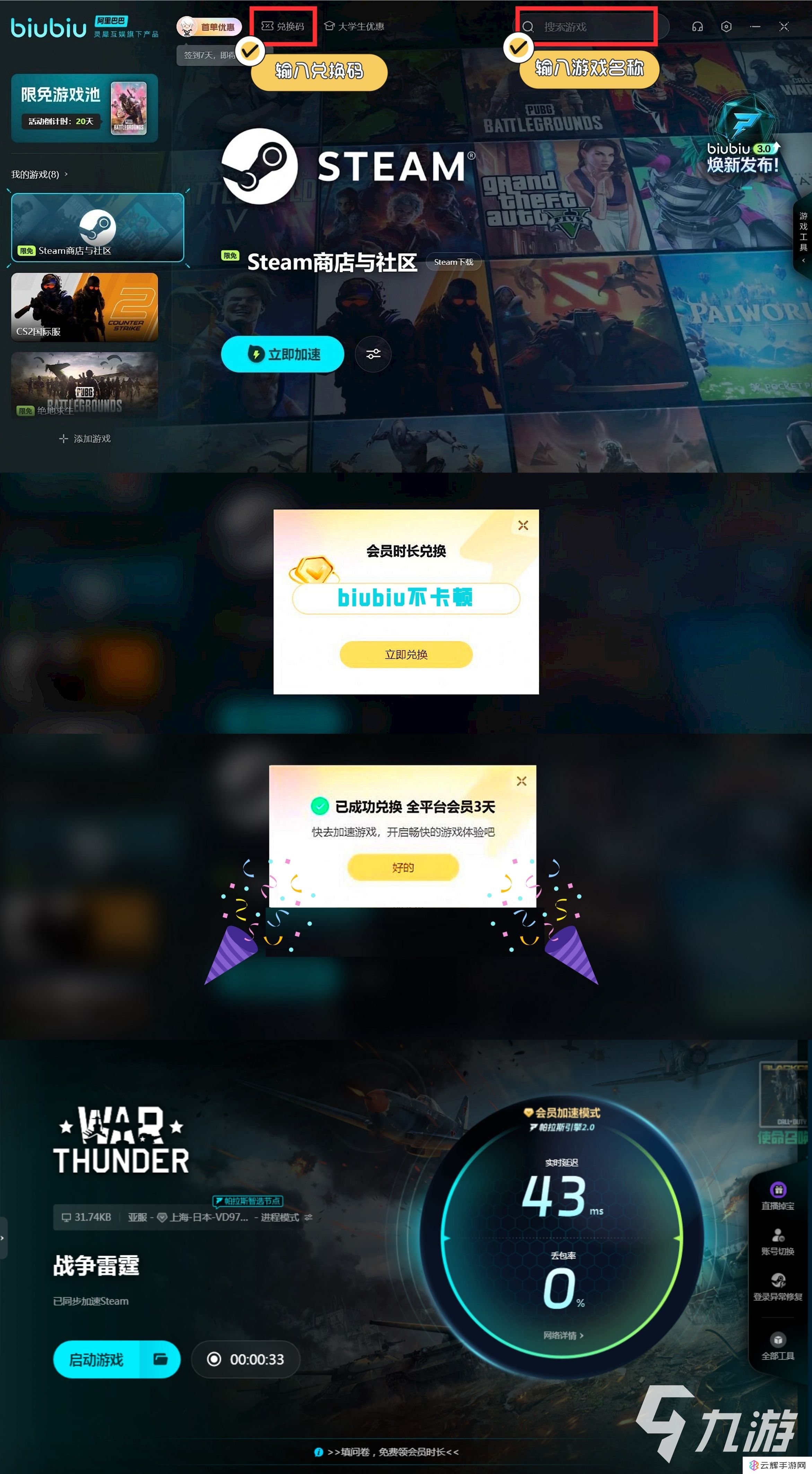 战争雷霆steam启动不了怎么办 战争雷霆steam打不开要开加速器吗