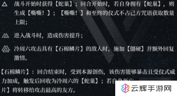 重返未来1999冷周六值得抽吗-冷周六抽取建议