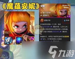 金铲铲之战s14奥恩神器怎么搭配最强