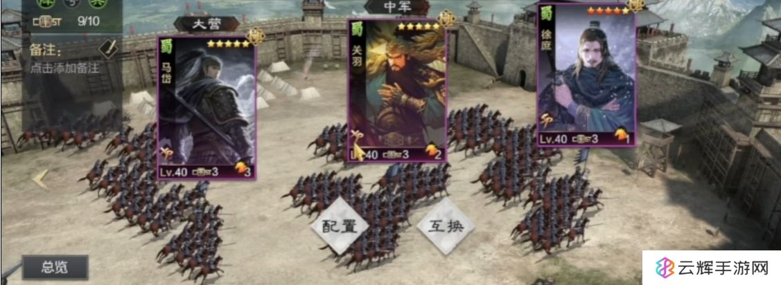 详细阅读:率土之滨怎么分配将 率土之滨怎么分配将