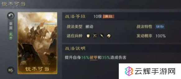 三国谋定天下2本镜像战法哪个好-2本镜像战法选择优先级推荐