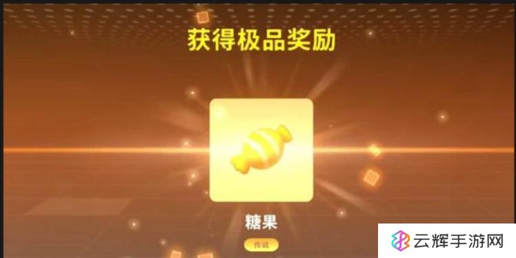 香肠派对怎么免费获得300糖果