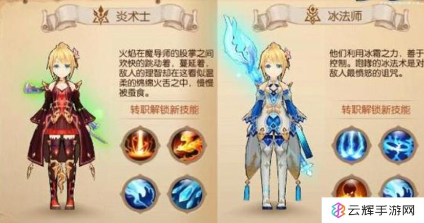 风之大陆冰法师技能点怎么加