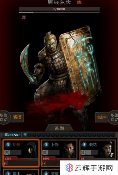长生劫秦始皇陵盾兵怎么打