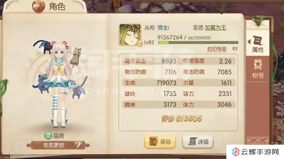 风之大陆巫师觉醒技能怎么弄
