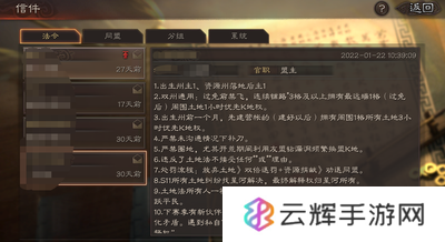 三国志战略版怎么管理联盟