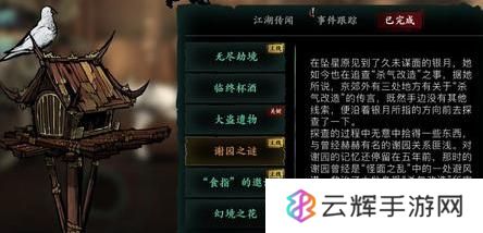 影之刃3没体力怎么刷经验