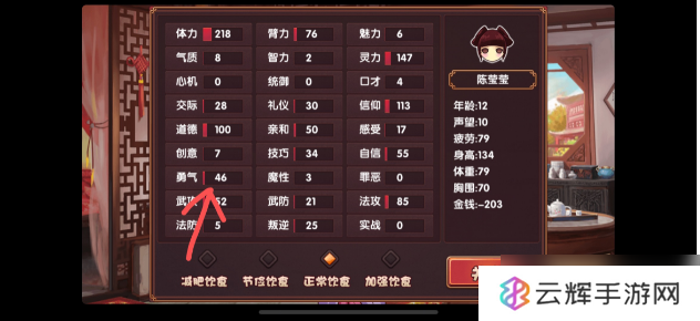 《皇后成长计划2》增加勇气方法
