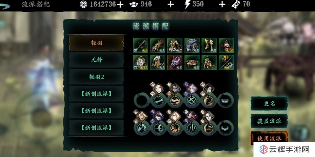 影之刃3龙体套装怎么获得